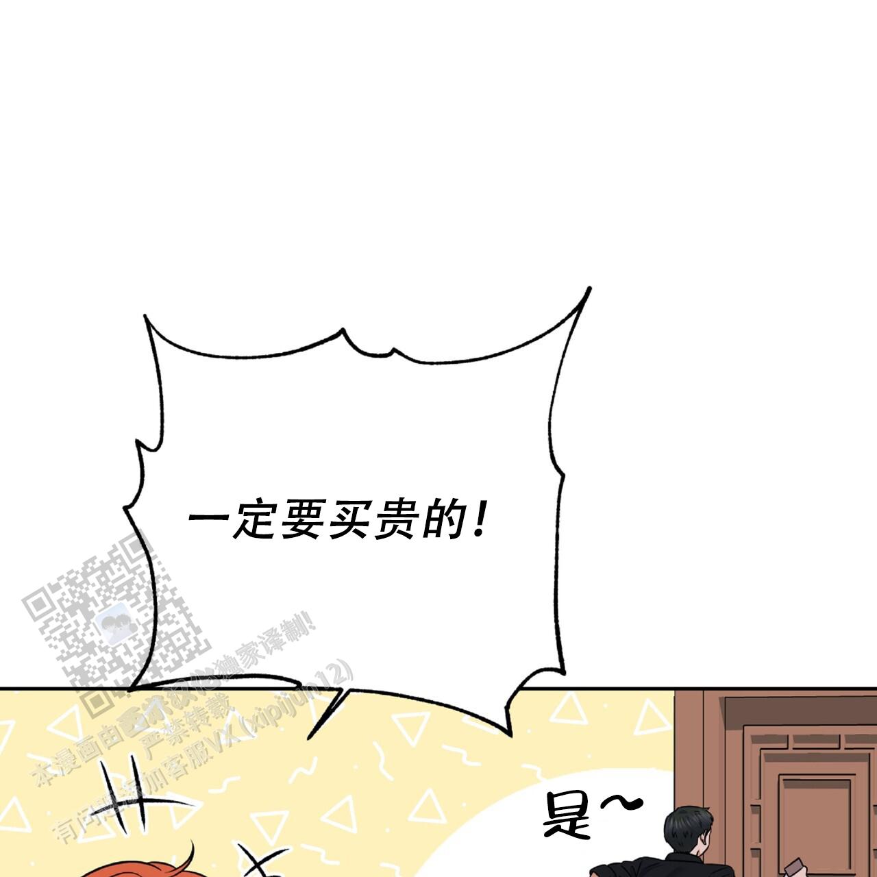 厌恶万岁漫画,第17话1图