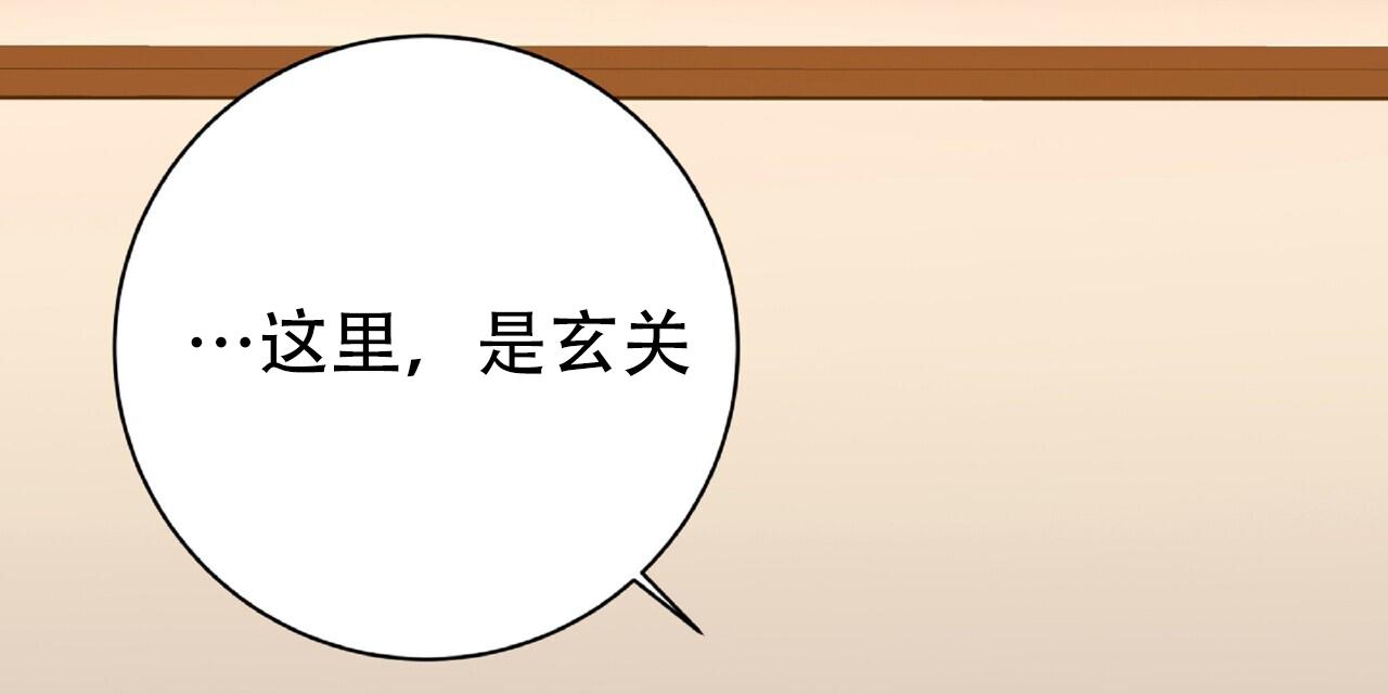 厌恶万岁漫画,第18话2图