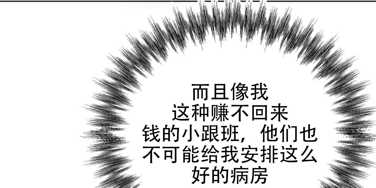 厌恶万岁漫画别名漫画,第5话1图