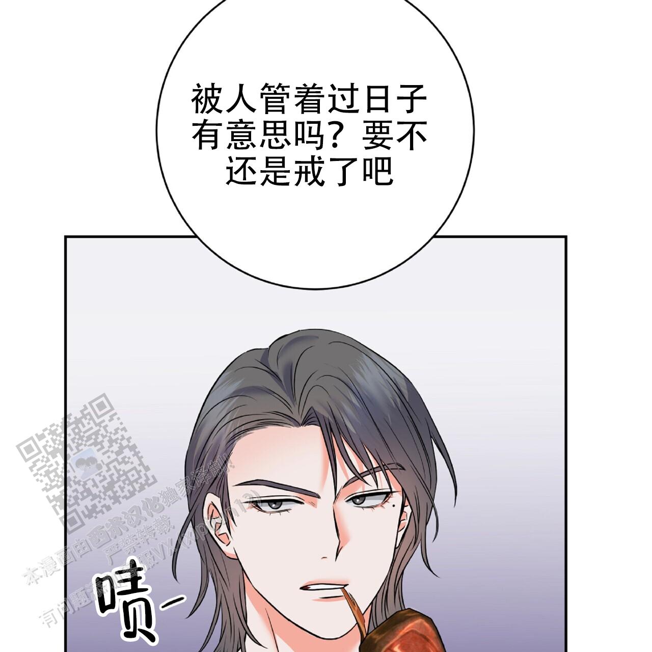 厌恶万岁漫画,第17话2图