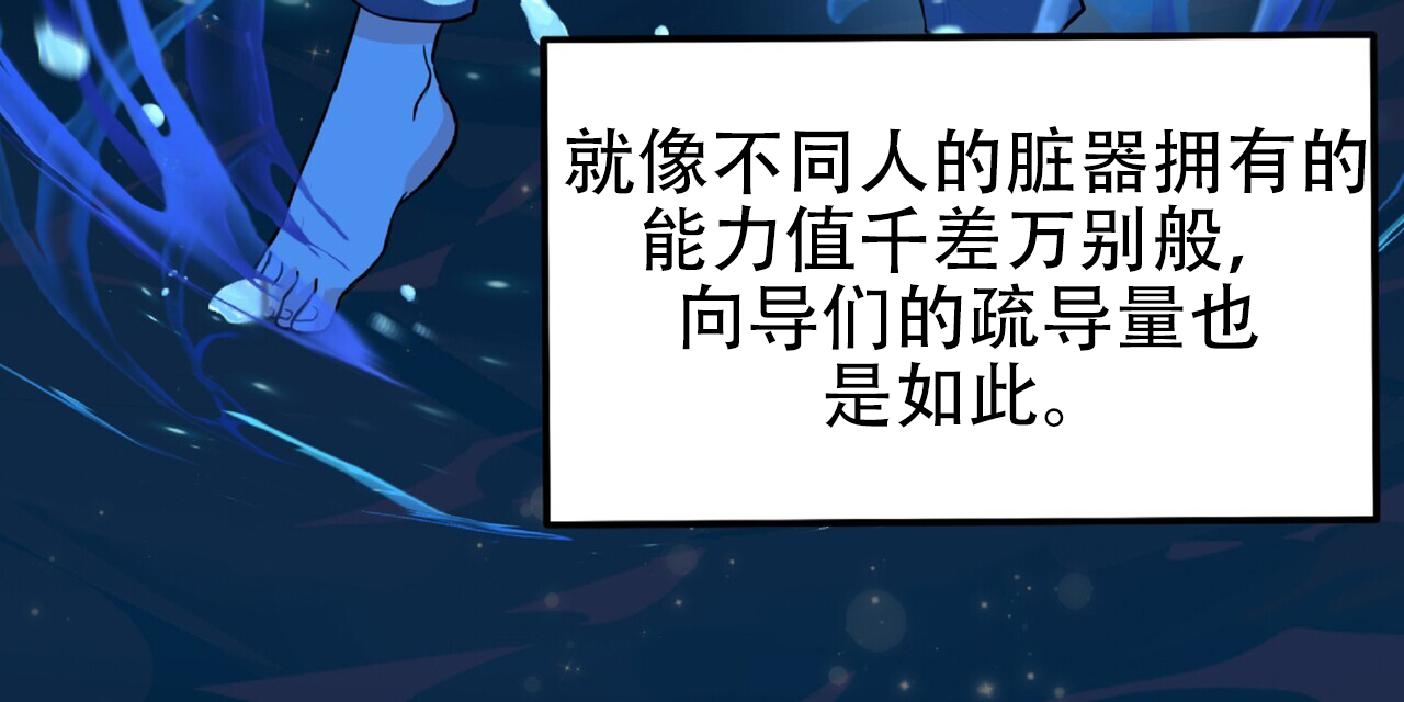 厌恶万岁漫画,第1话2图