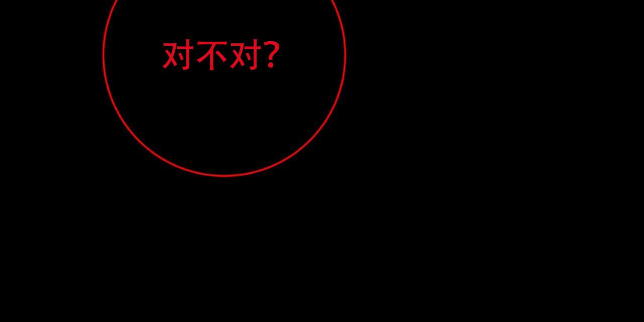 厌恶万岁漫画,第18话2图