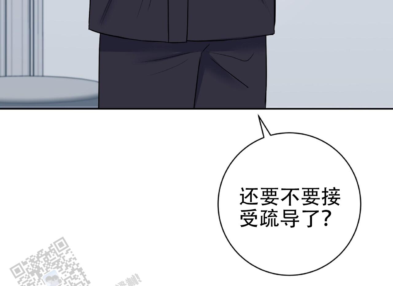 厌恶万岁漫画,第12话2图