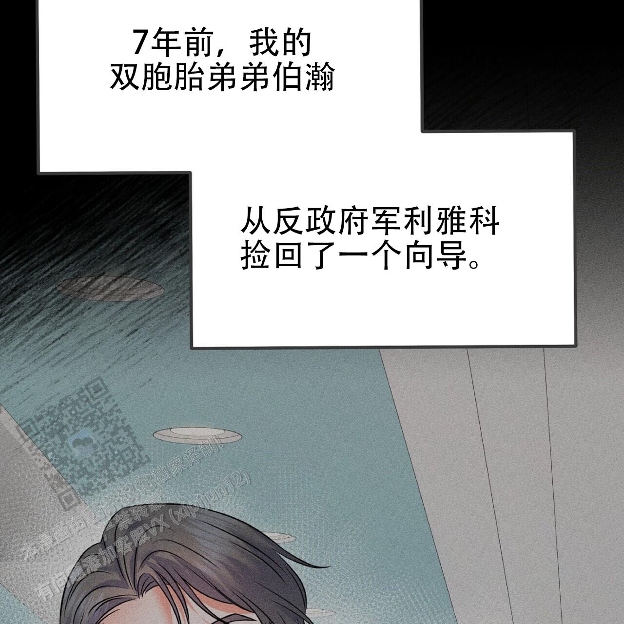 厌恶万岁漫画,第9话2图
