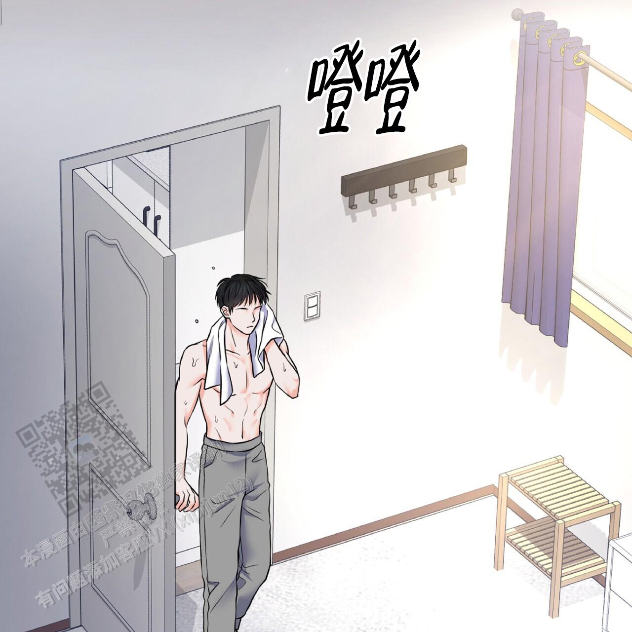 厌恶万岁漫画,第7话2图
