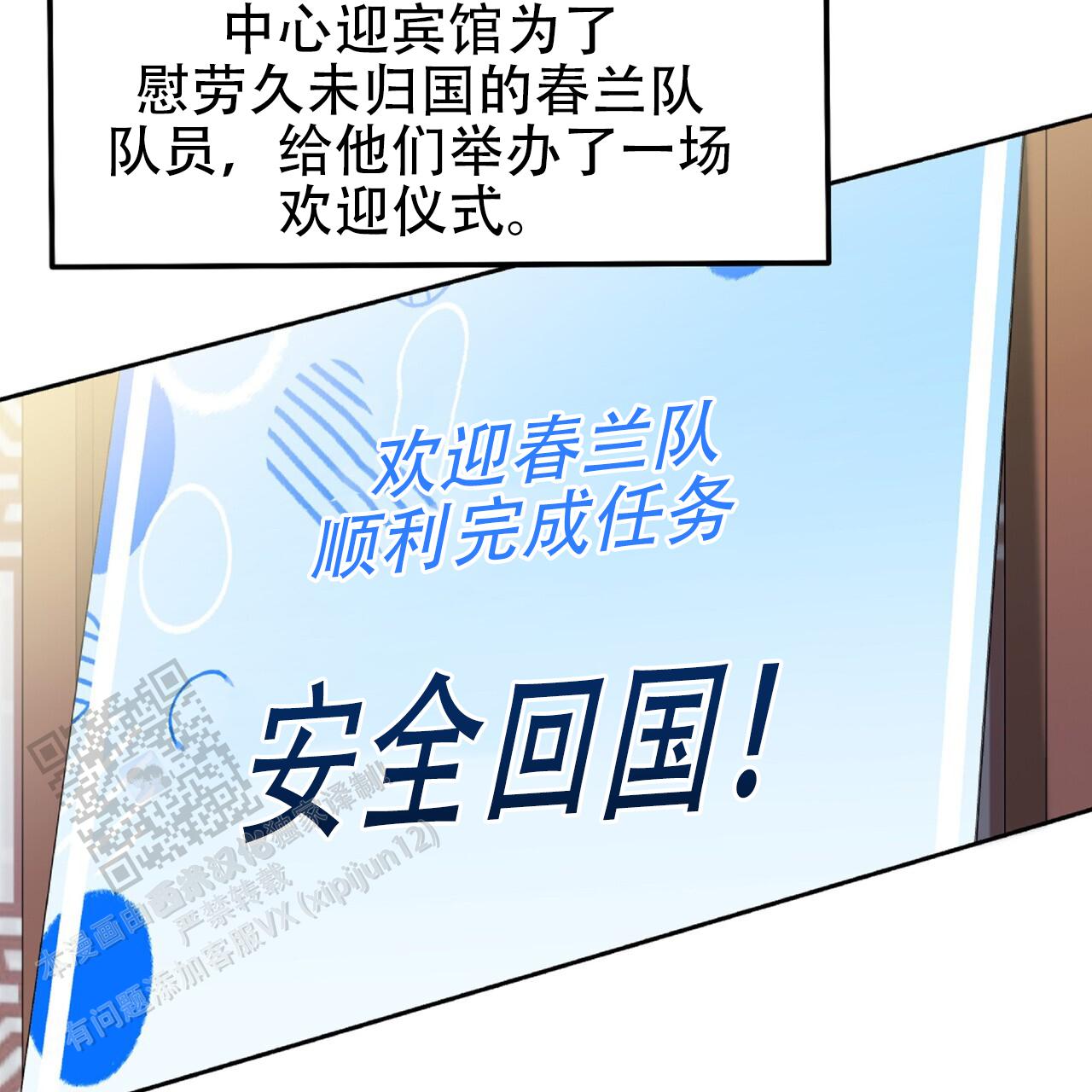厌恶万岁漫画,第16话2图