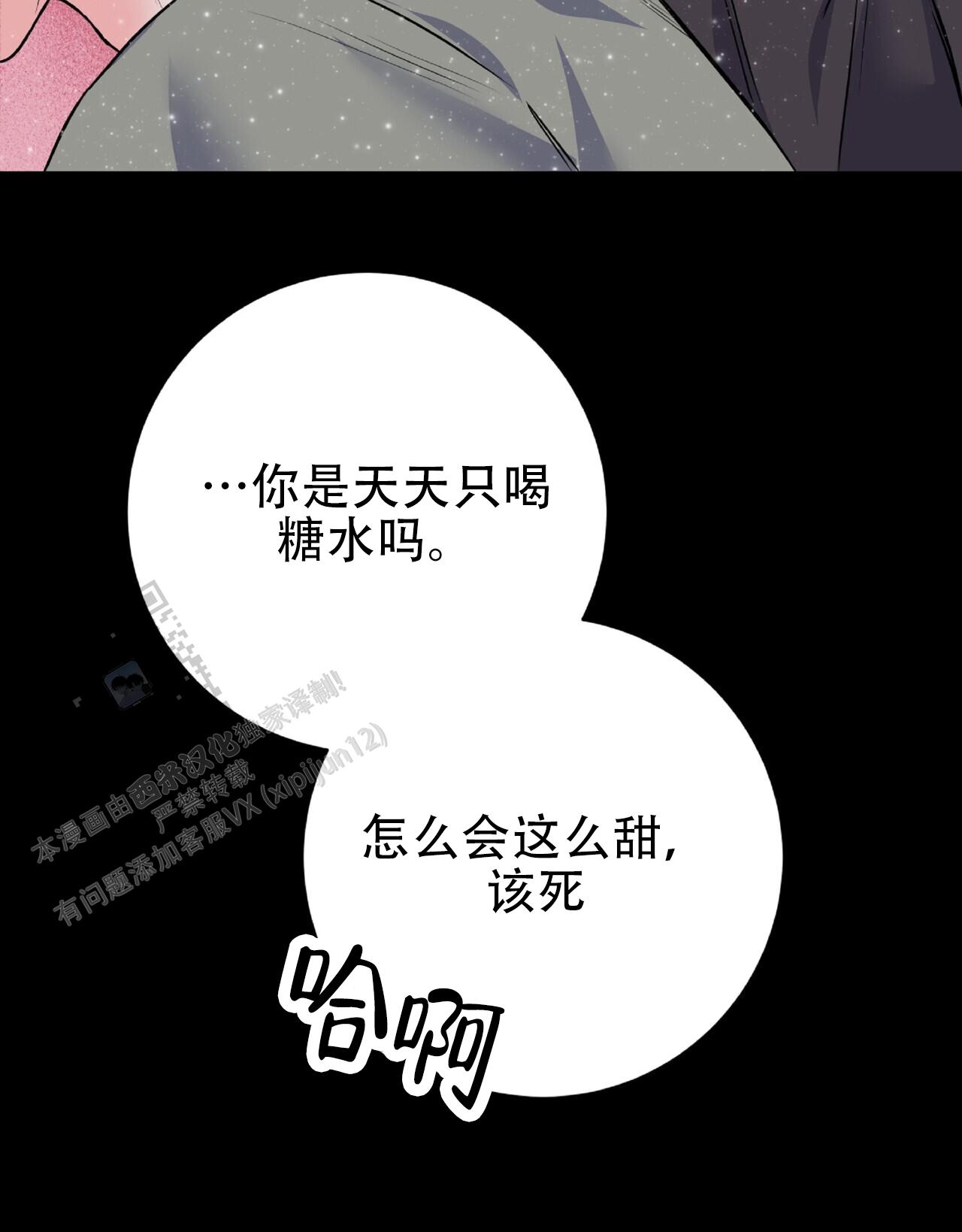 厌恶万岁漫画,第18话1图
