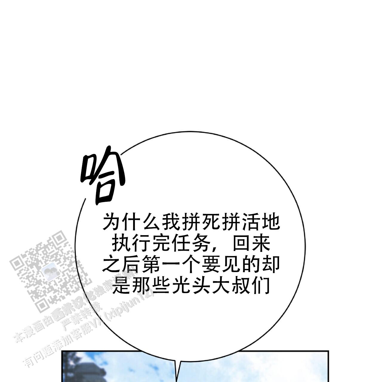 厌恶万岁漫画,第16话1图