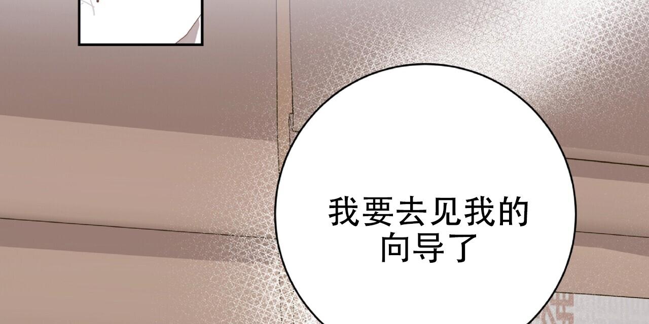 厌恶万岁漫画,第17话2图