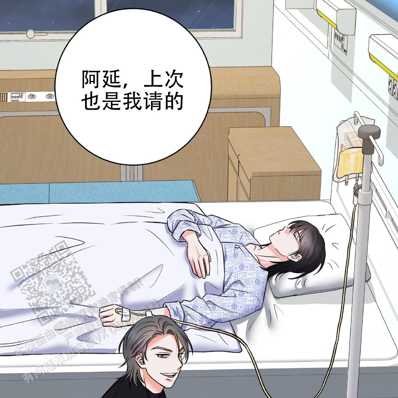 厌恶万岁漫画,第4话1图