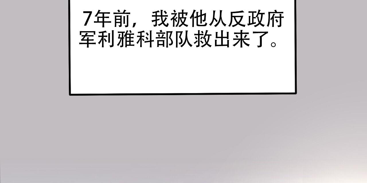 厌恶万岁漫画,第7话1图
