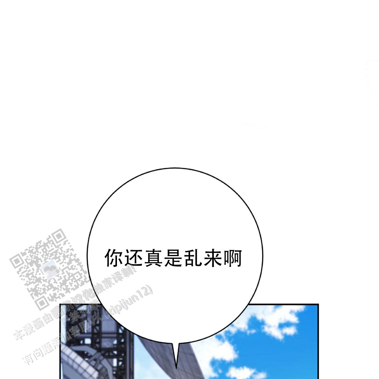 厌恶万岁漫画,第16话1图