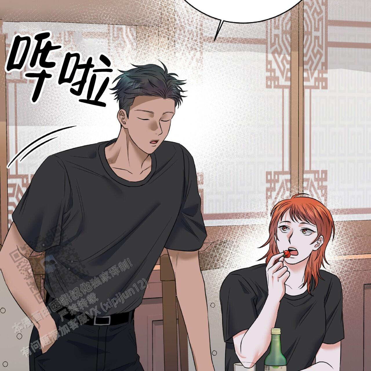 厌恶万岁漫画,第17话1图
