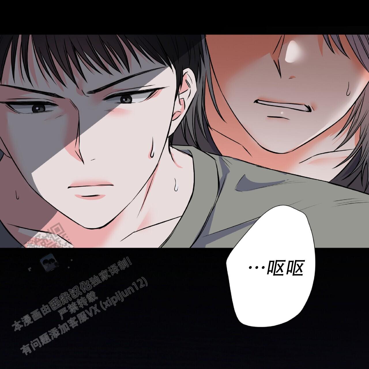 厌恶万岁漫画,第18话2图