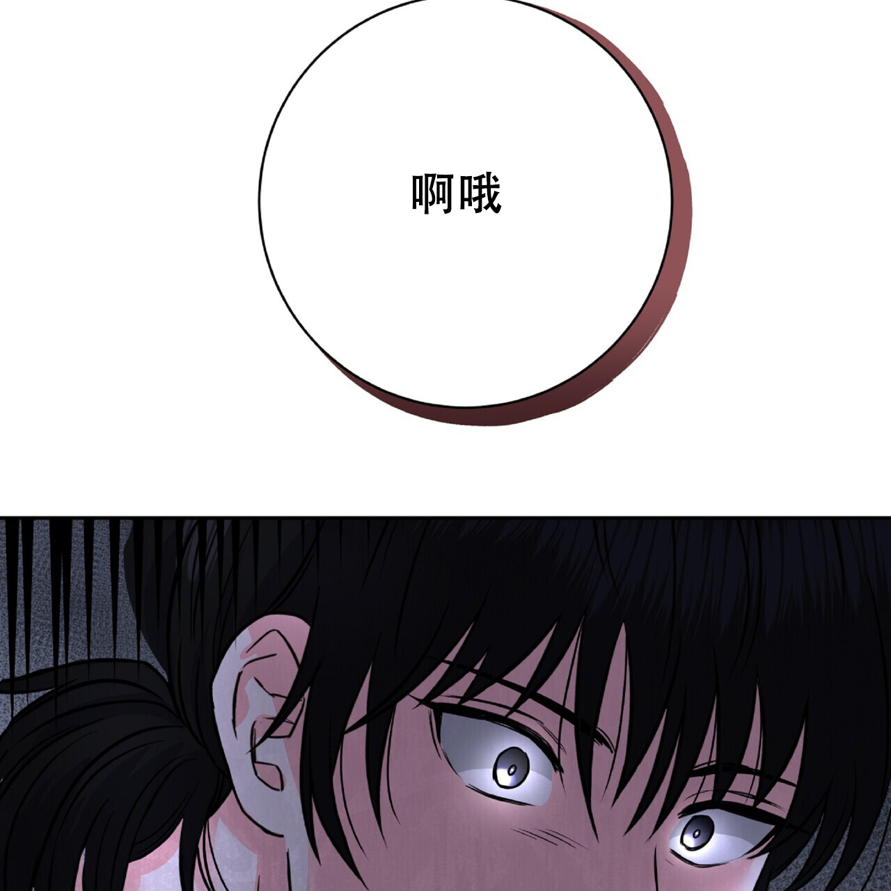 厌恶万岁漫画,第3话2图