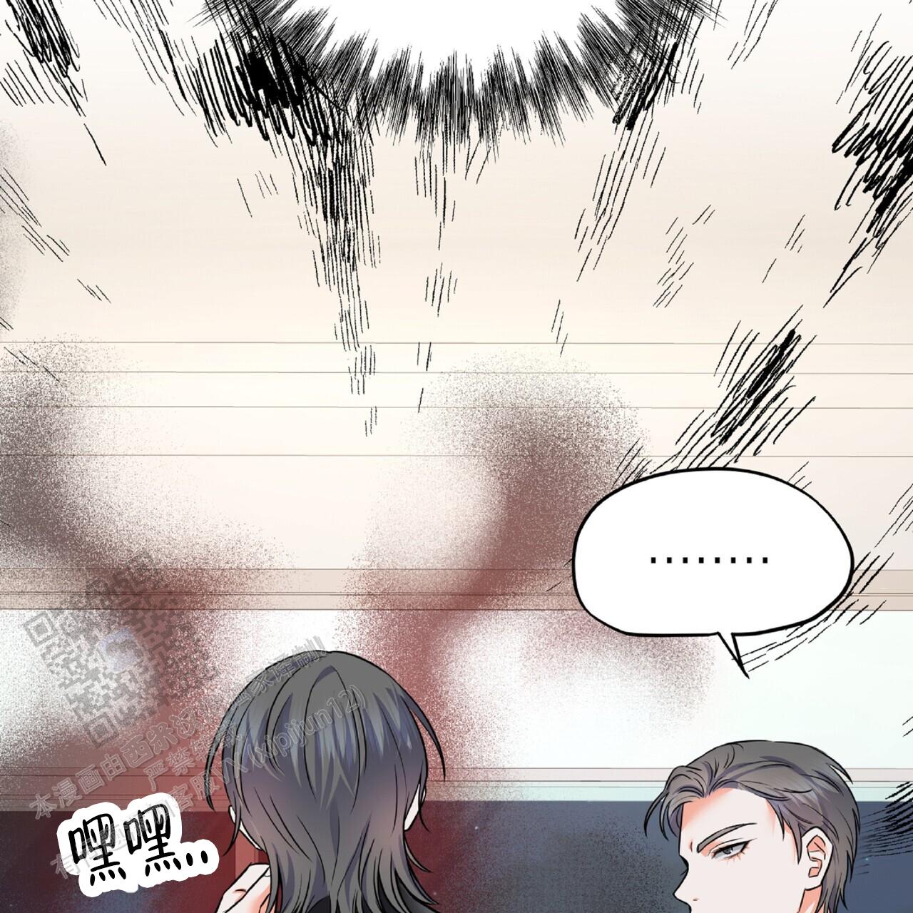 厌恶万岁漫画,第4话2图