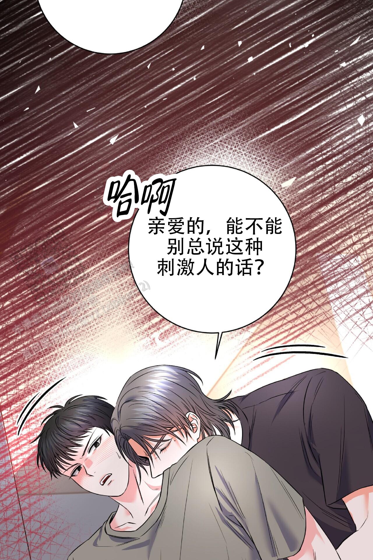 厌恶万岁漫画,第18话1图