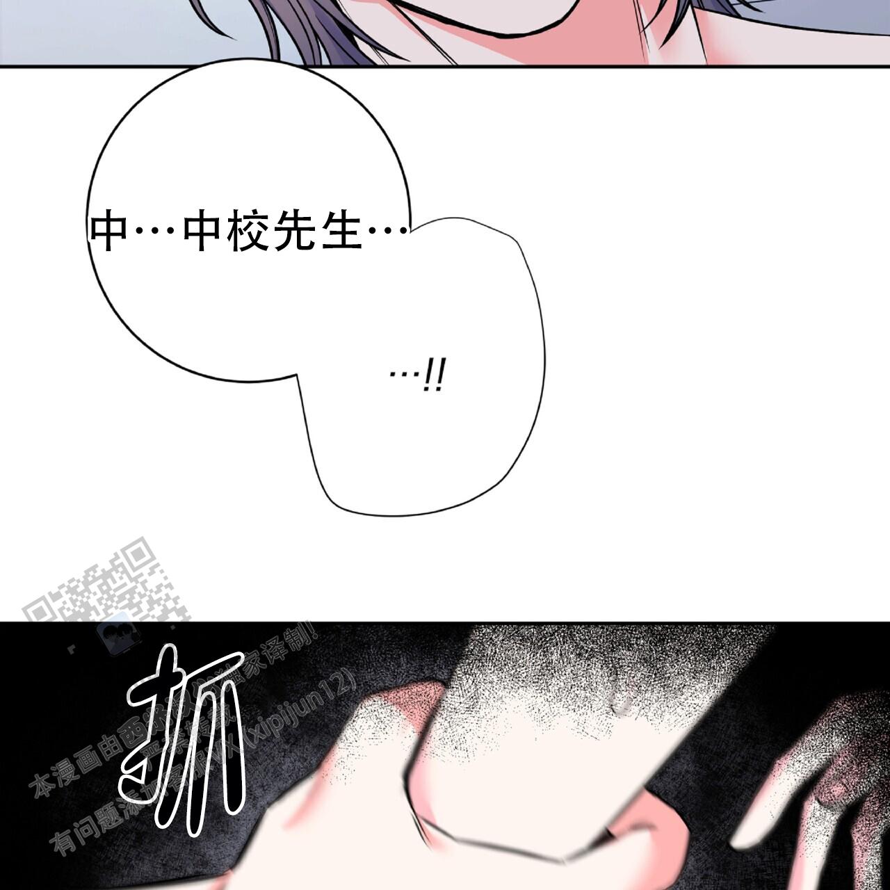 厌恶万岁漫画,第14话1图