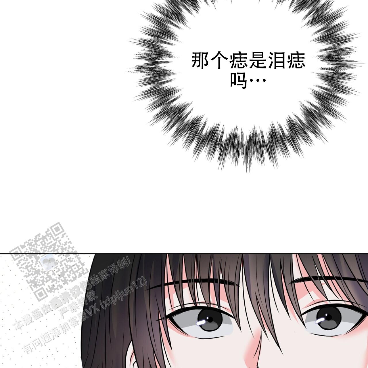 厌恶万岁漫画,第6话2图