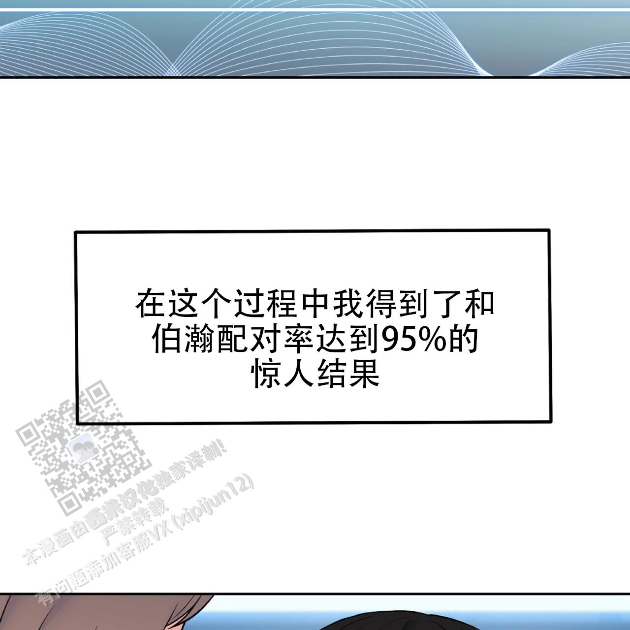 厌恶万岁漫画,第10话1图