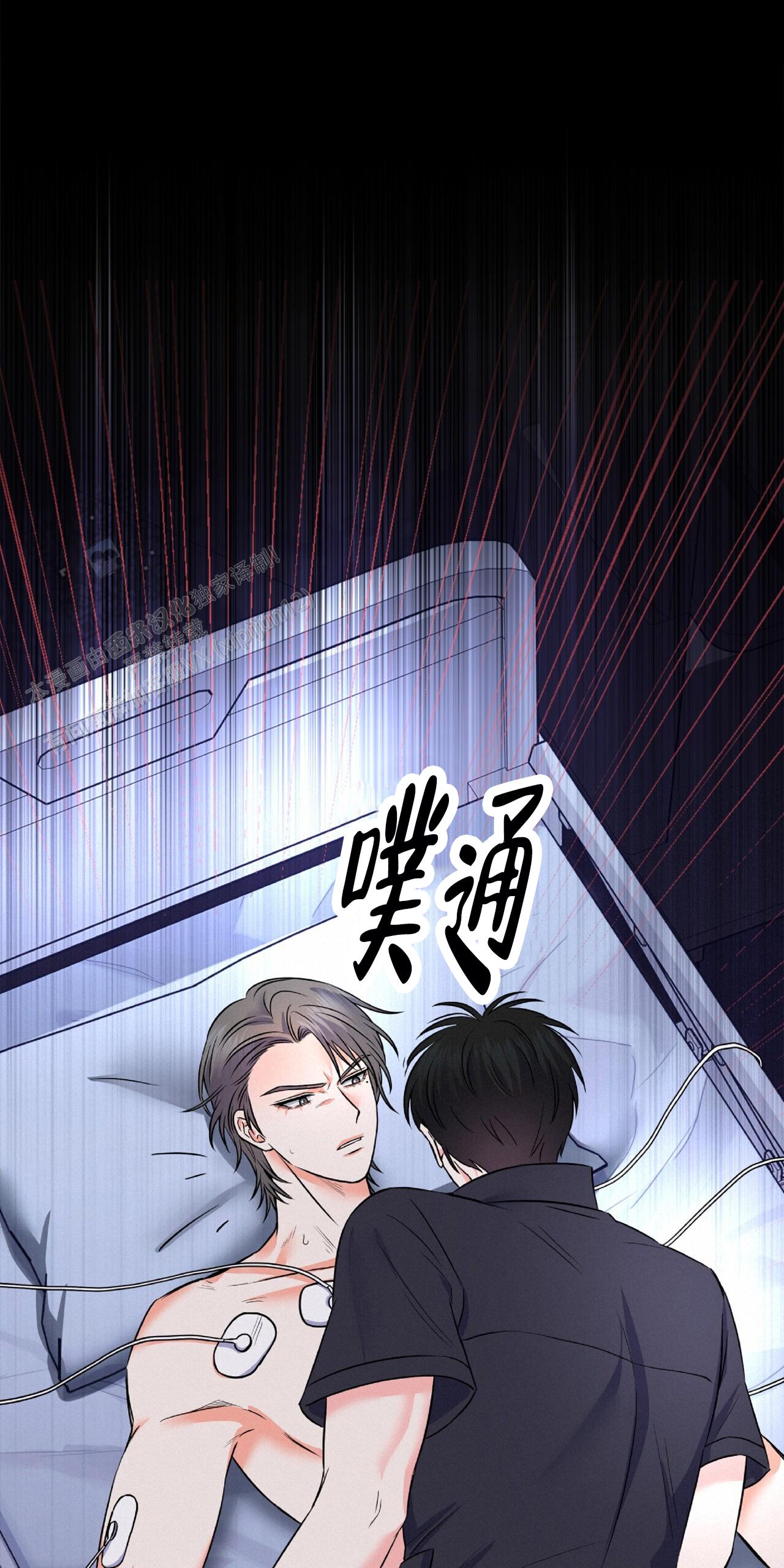 厌恶万岁漫画,第14话1图