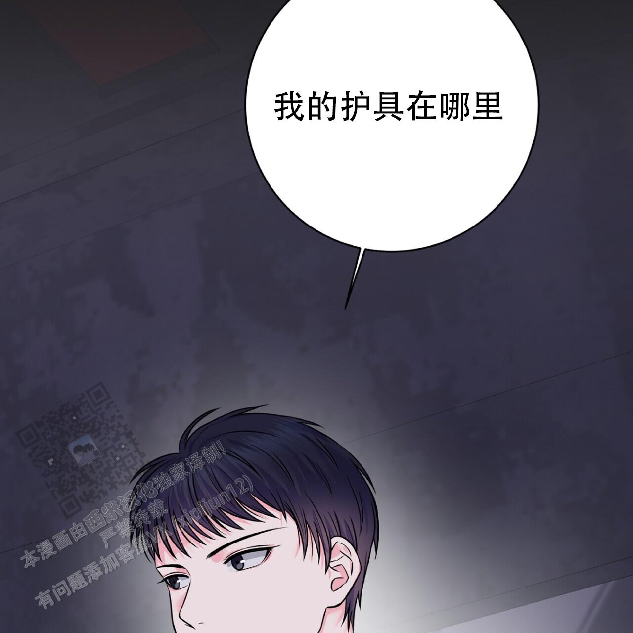 厌恶万岁漫画,第13话1图