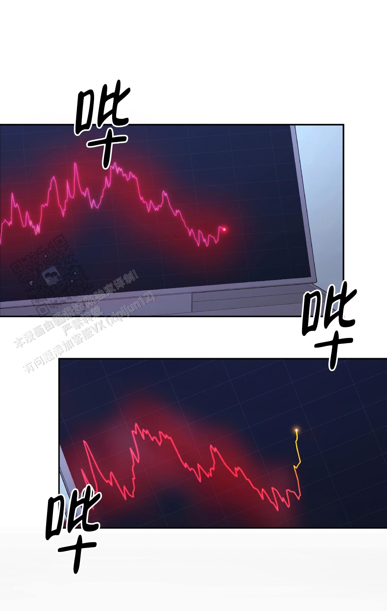 厌恶万岁漫画,第14话2图