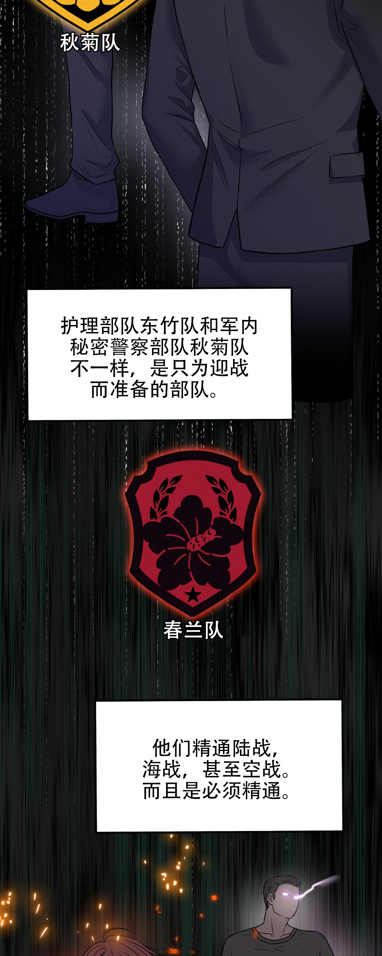 厌恶万岁漫画,第3话1图