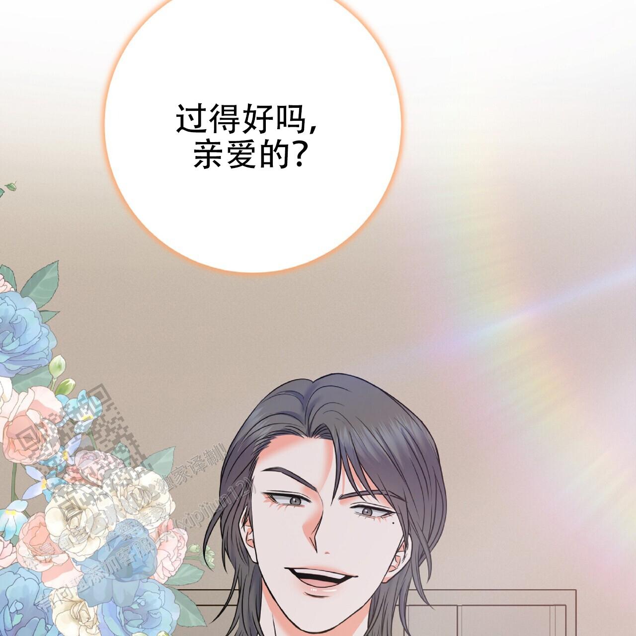 厌恶万岁漫画,第17话2图