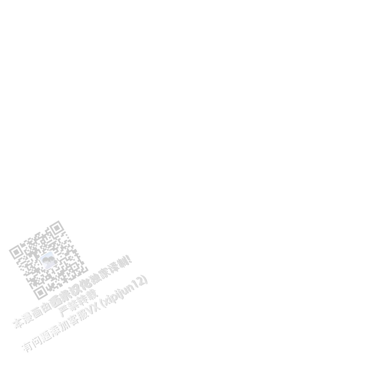 厌恶万岁漫画,第17话2图