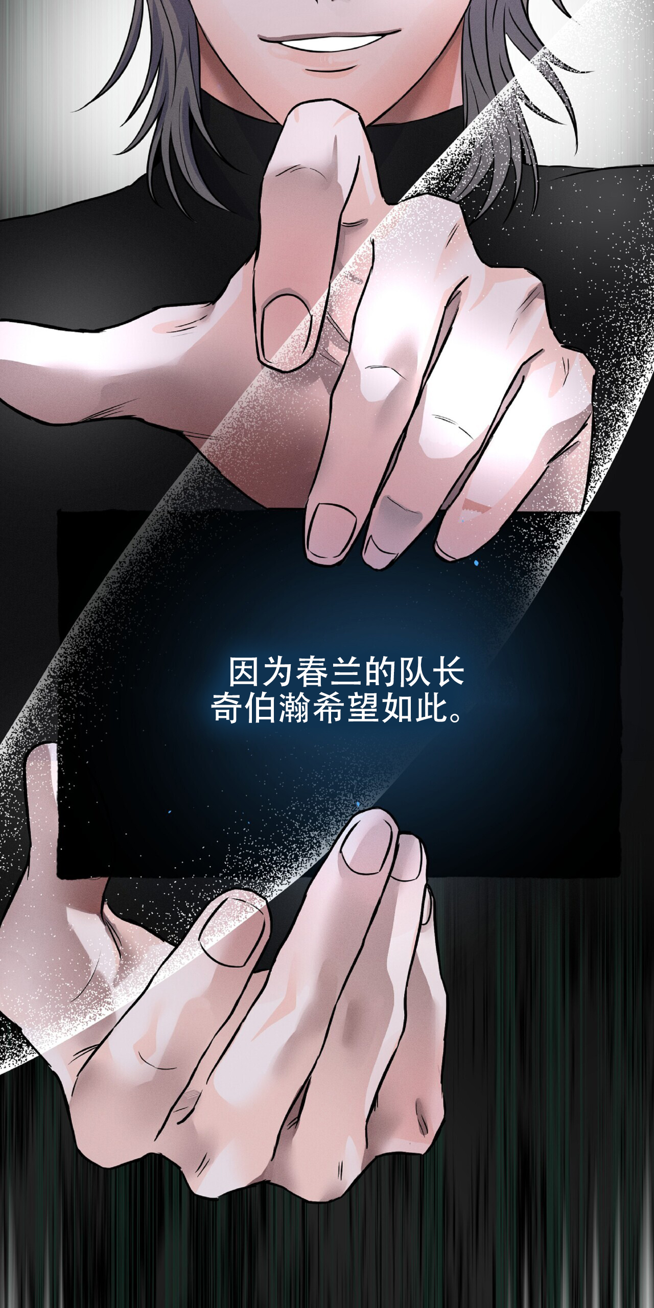厌恶万岁漫画,第3话1图