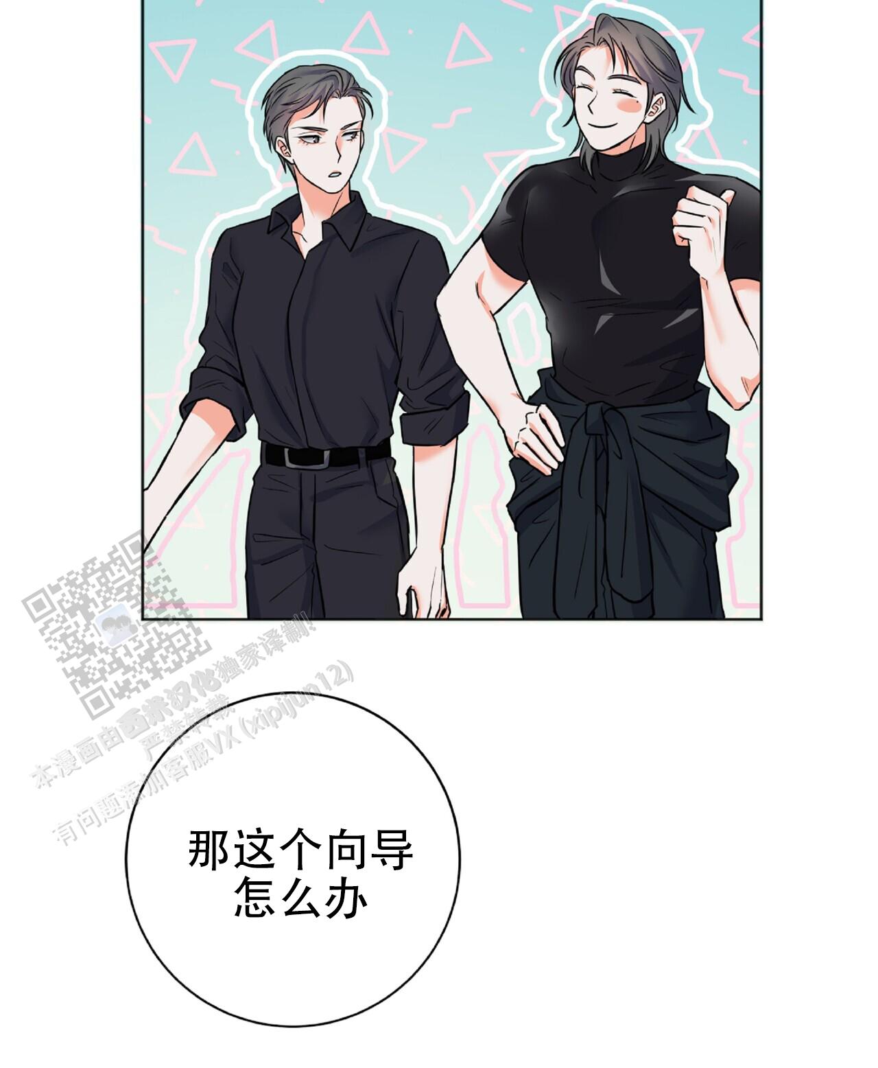 厌恶万岁漫画,第4话2图