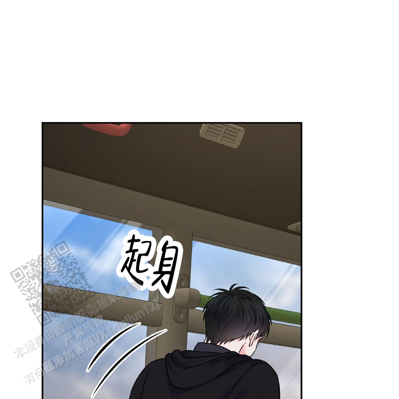 厌恶万岁漫画,第8话2图