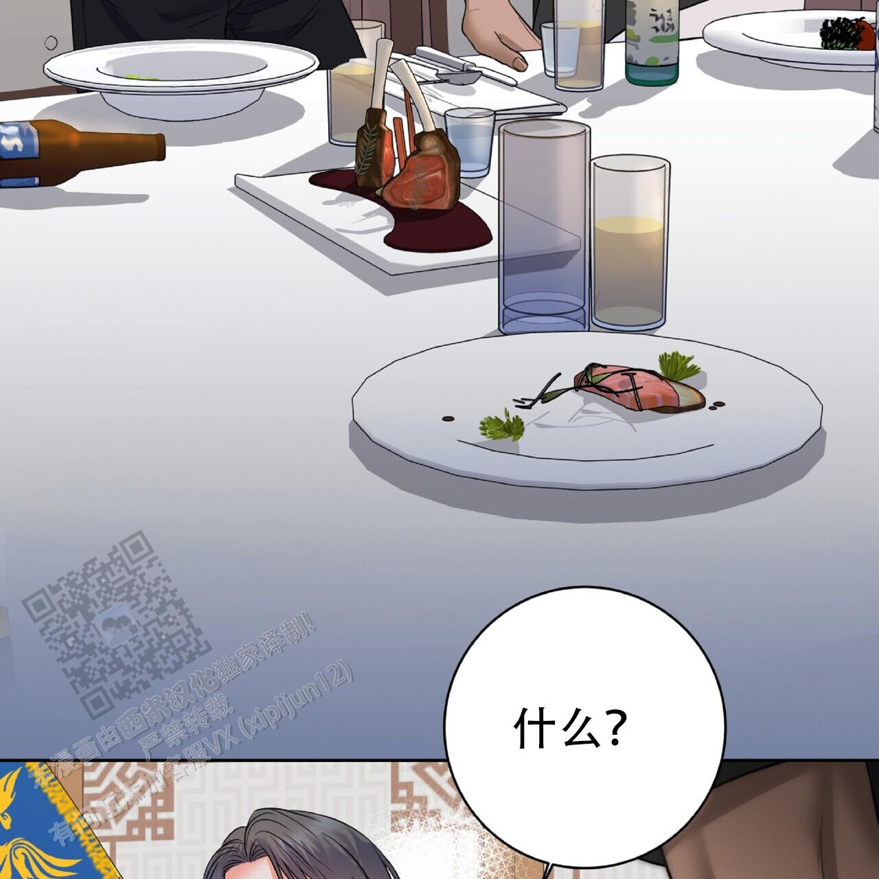 厌恶万岁漫画,第17话2图