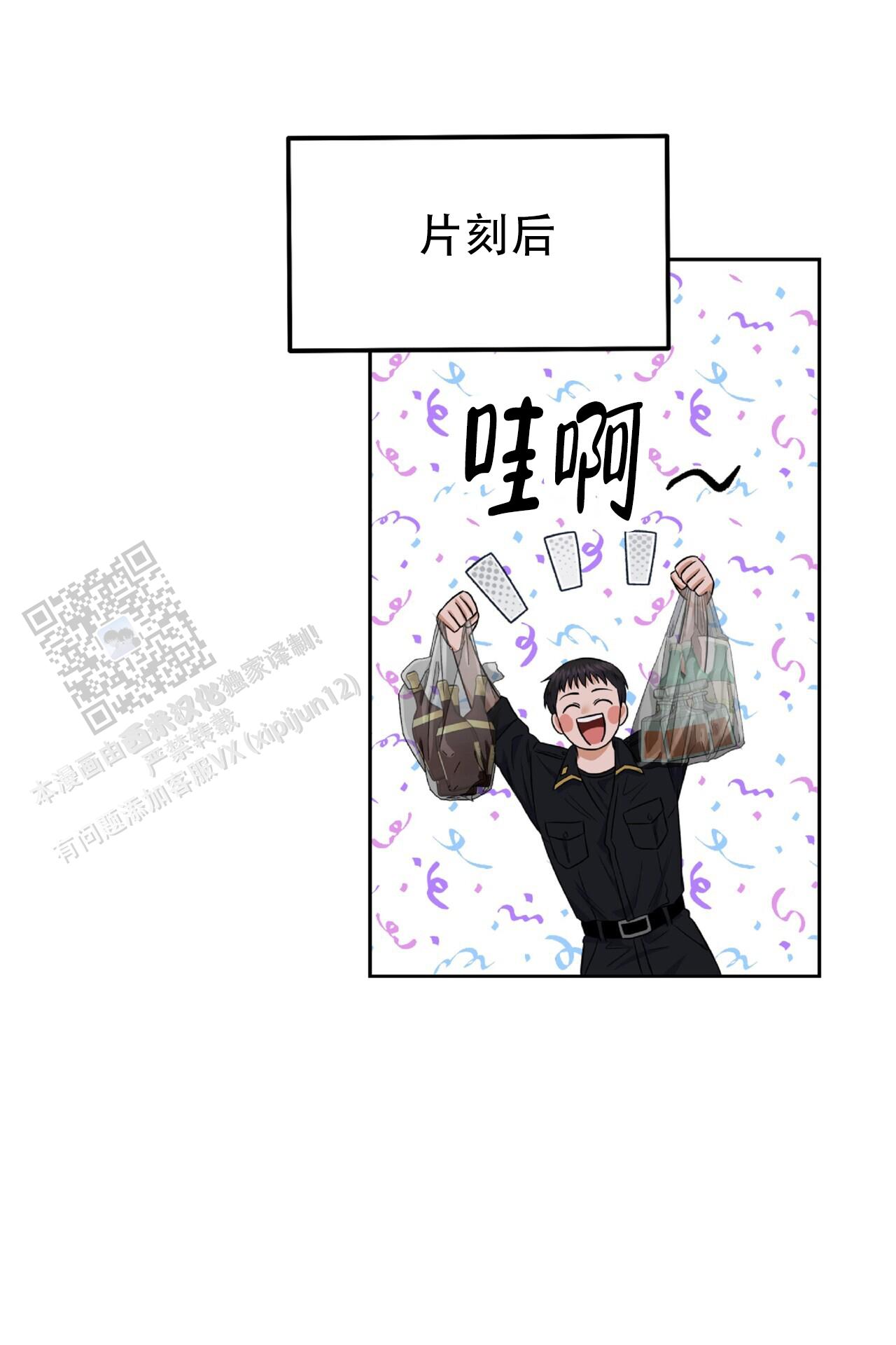 厌恶万岁漫画,第17话2图