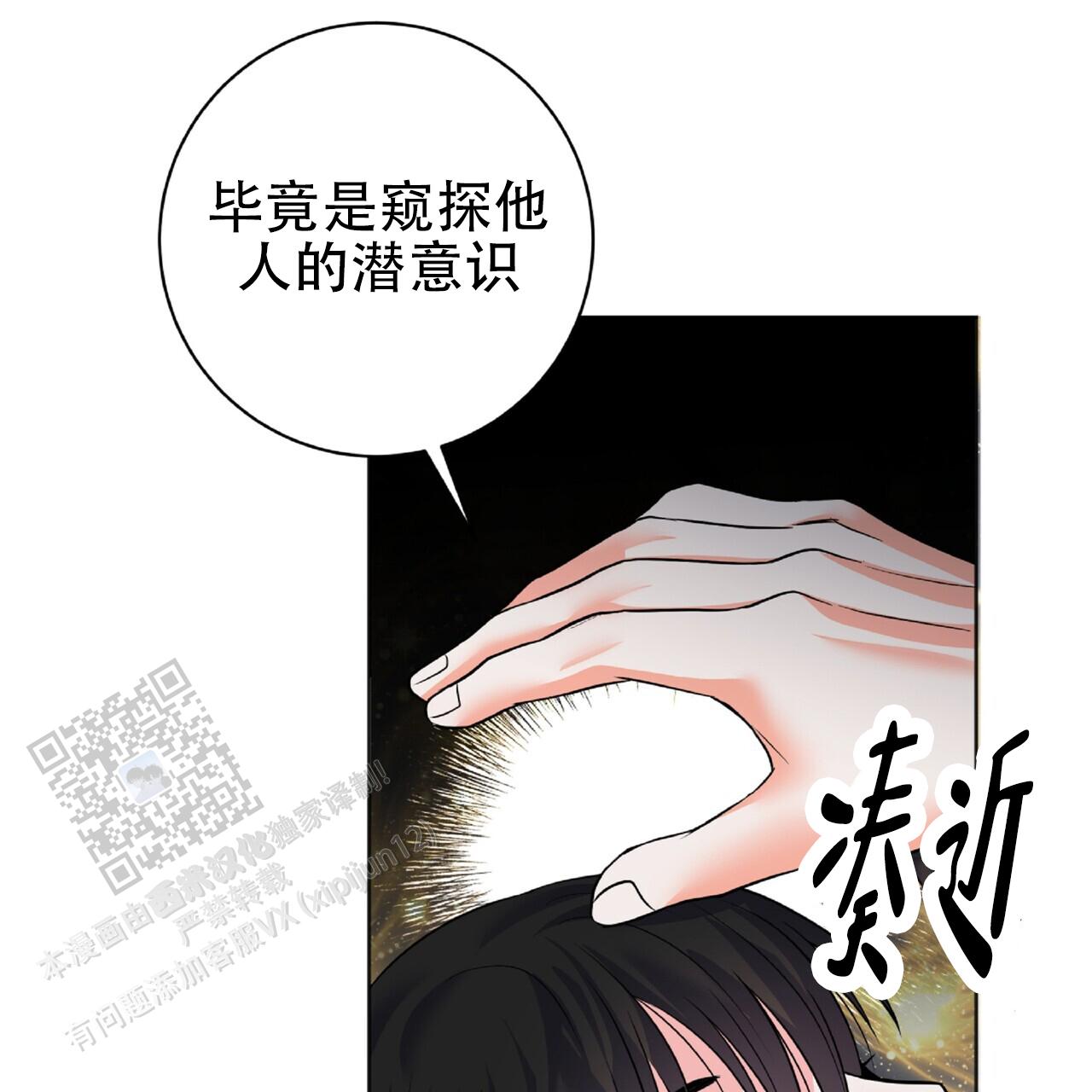 厌恶万岁漫画,第4话2图