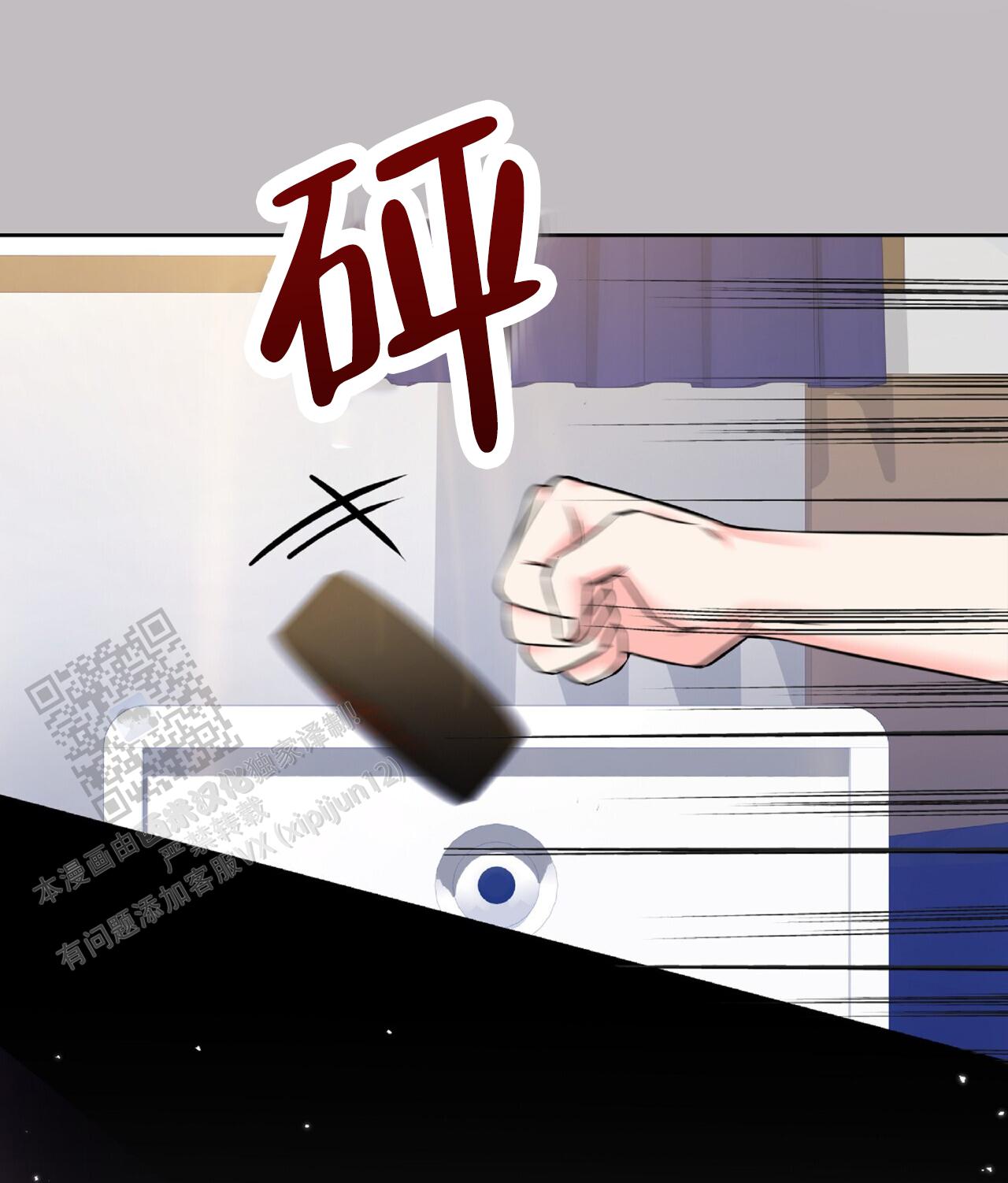 厌恶万岁漫画,第7话1图