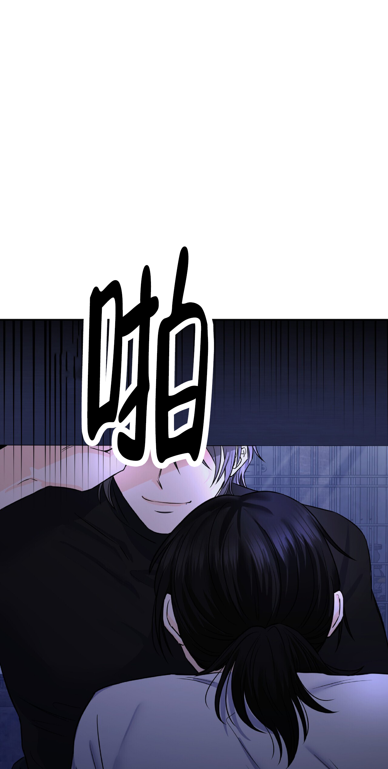 厌恶万岁漫画,第3话2图