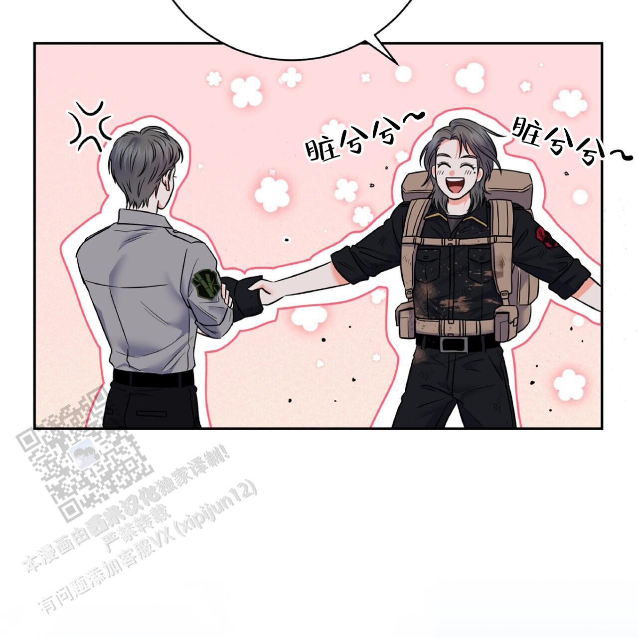 厌恶万岁漫画,第16话2图