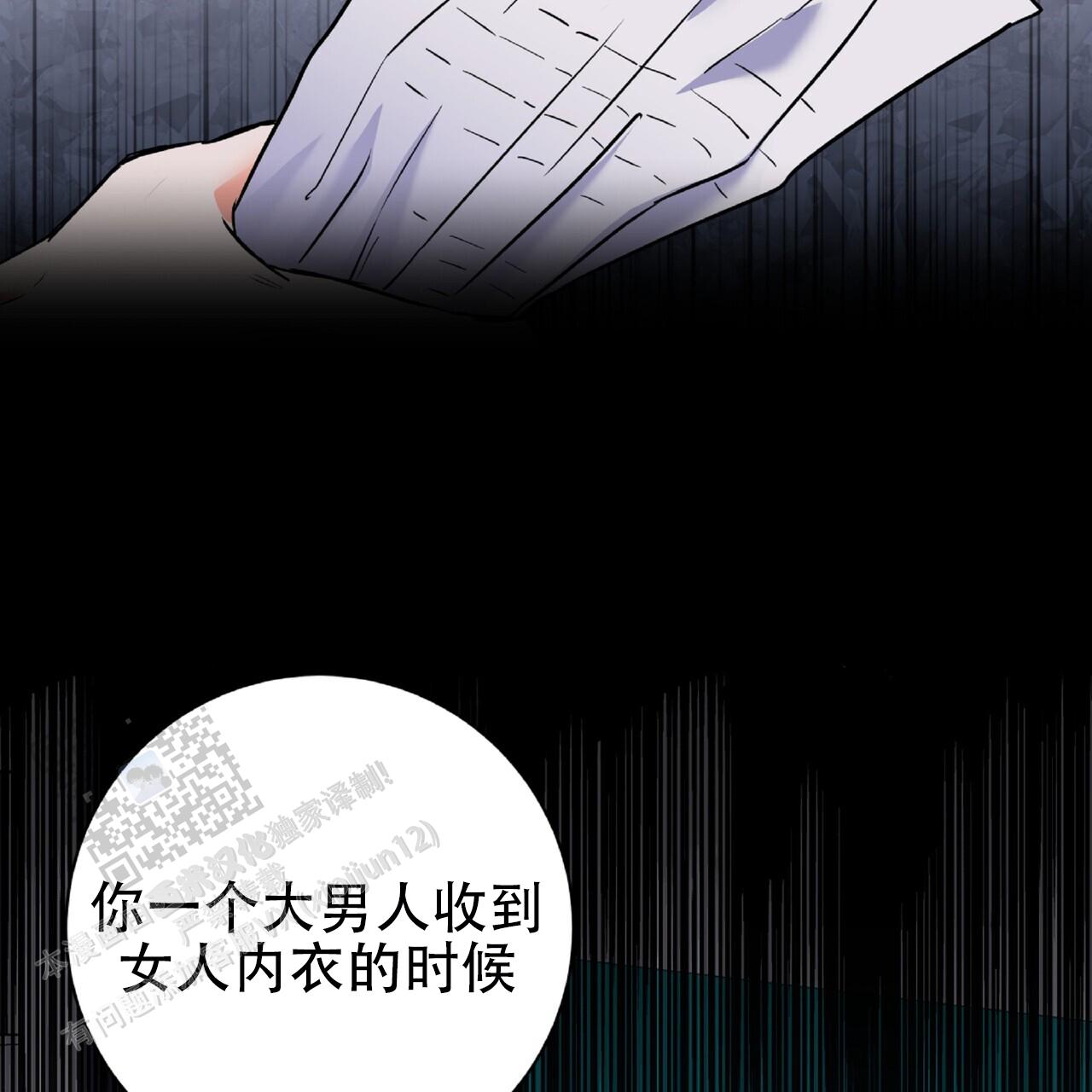 厌恶万岁漫画,第11话1图
