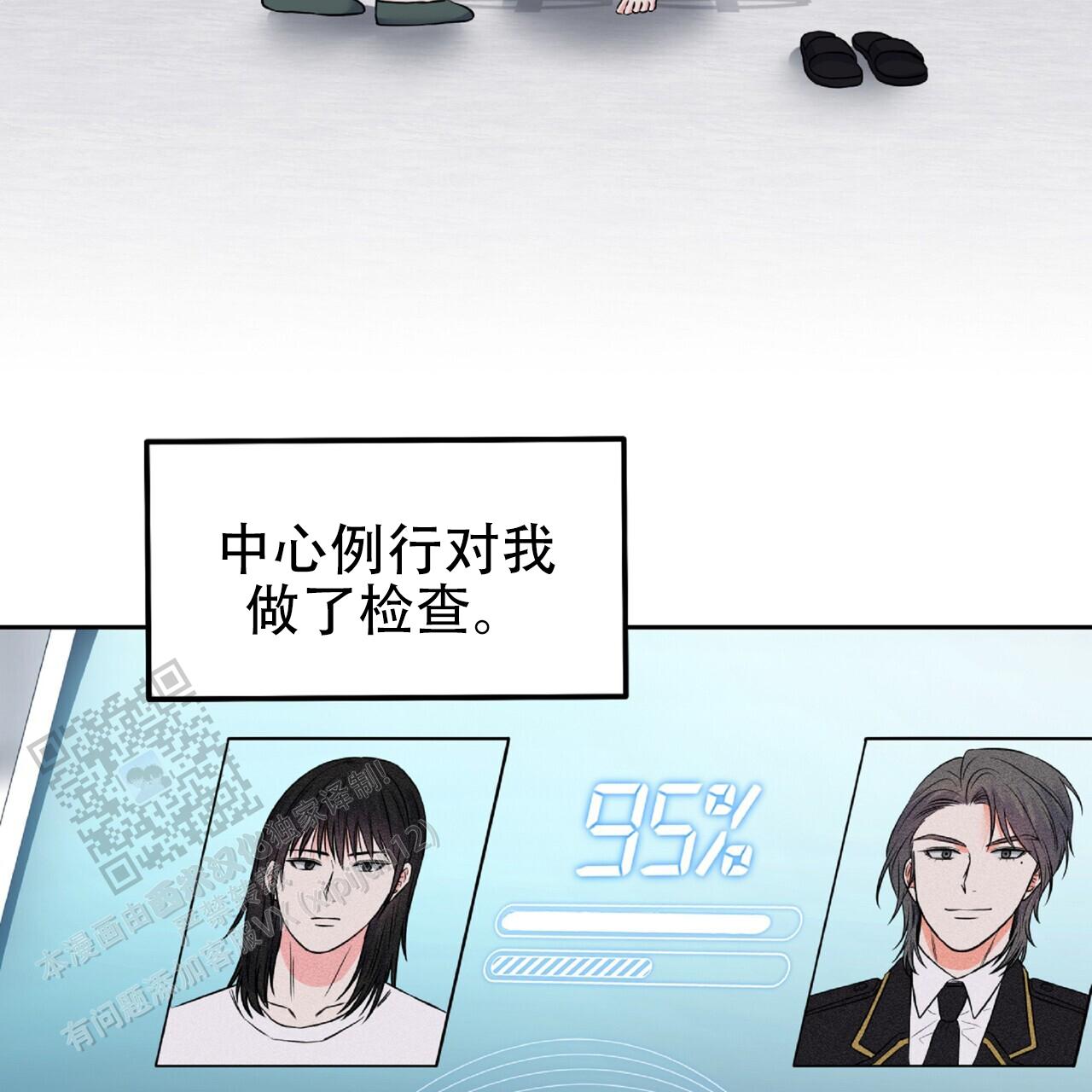 厌恶万岁漫画,第10话2图
