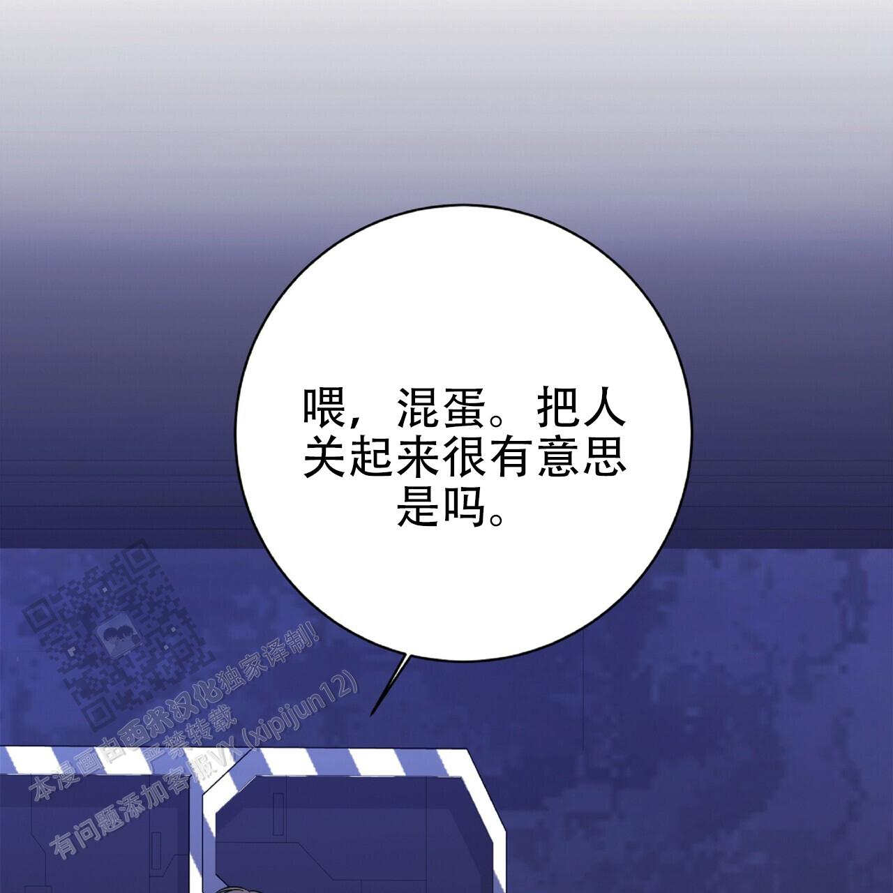 厌恶万岁漫画,第15话1图