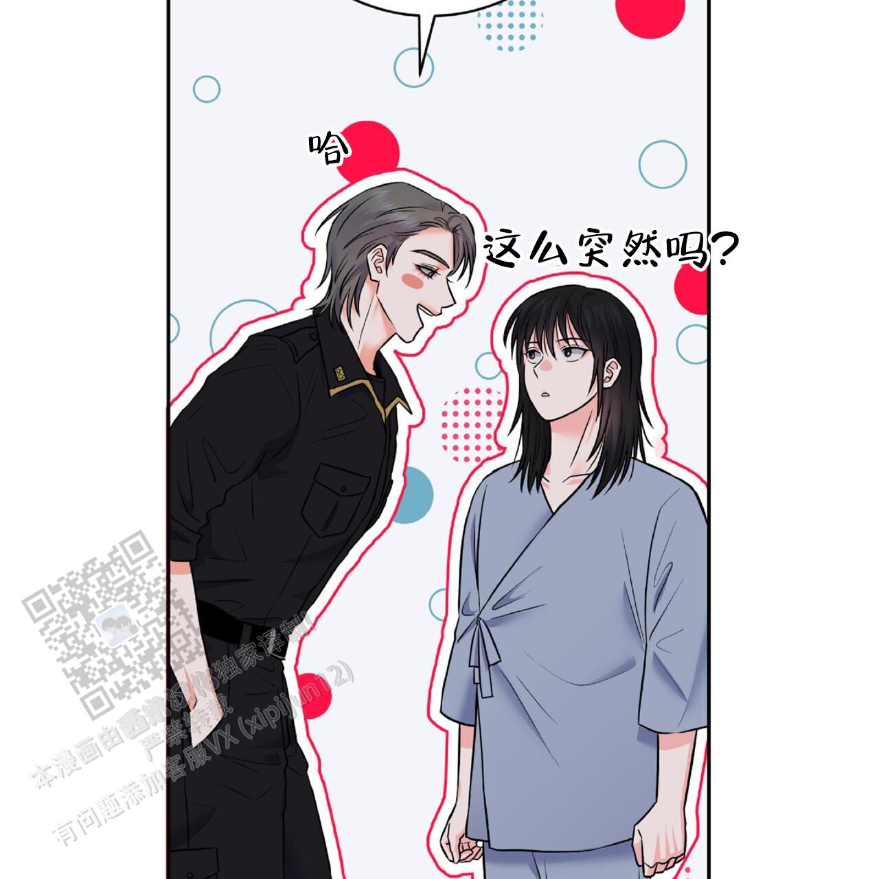 厌恶万岁漫画,第10话2图