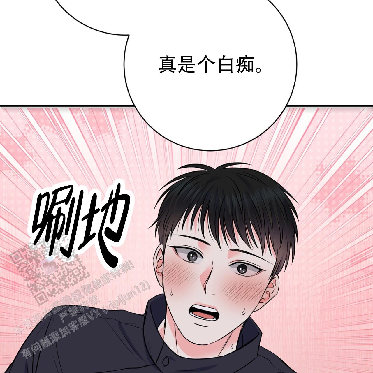 厌恶万岁漫画,第15话2图