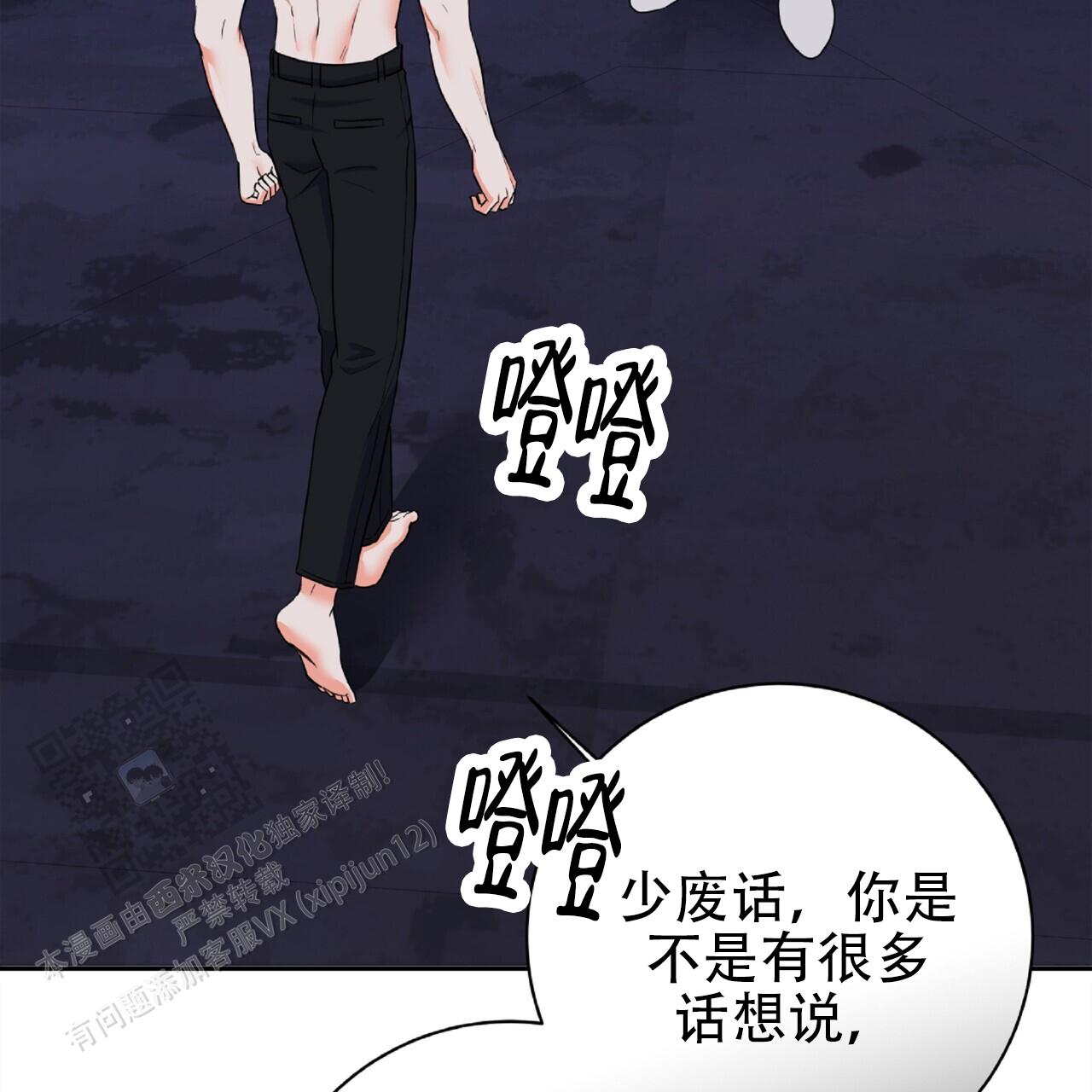 厌恶万岁漫画,第15话1图