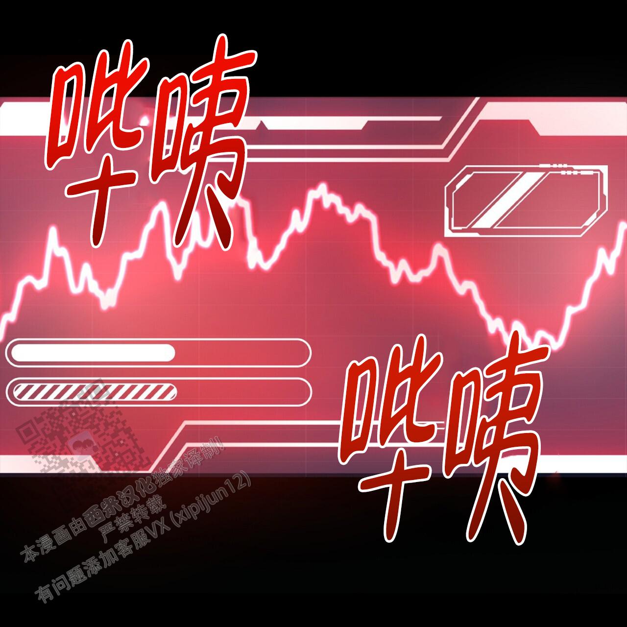 厌恶万岁漫画,第13话1图