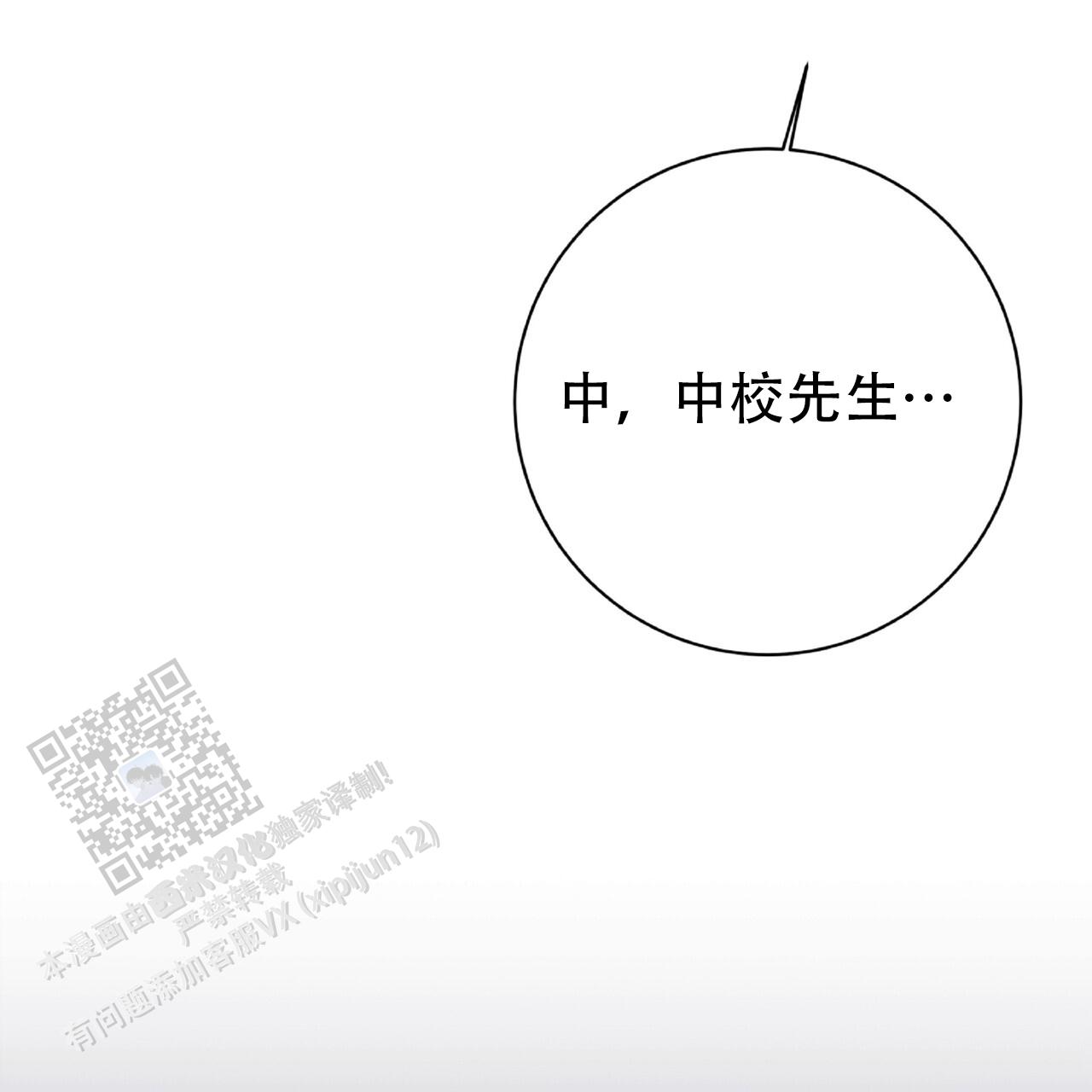 厌恶万岁漫画,第15话2图