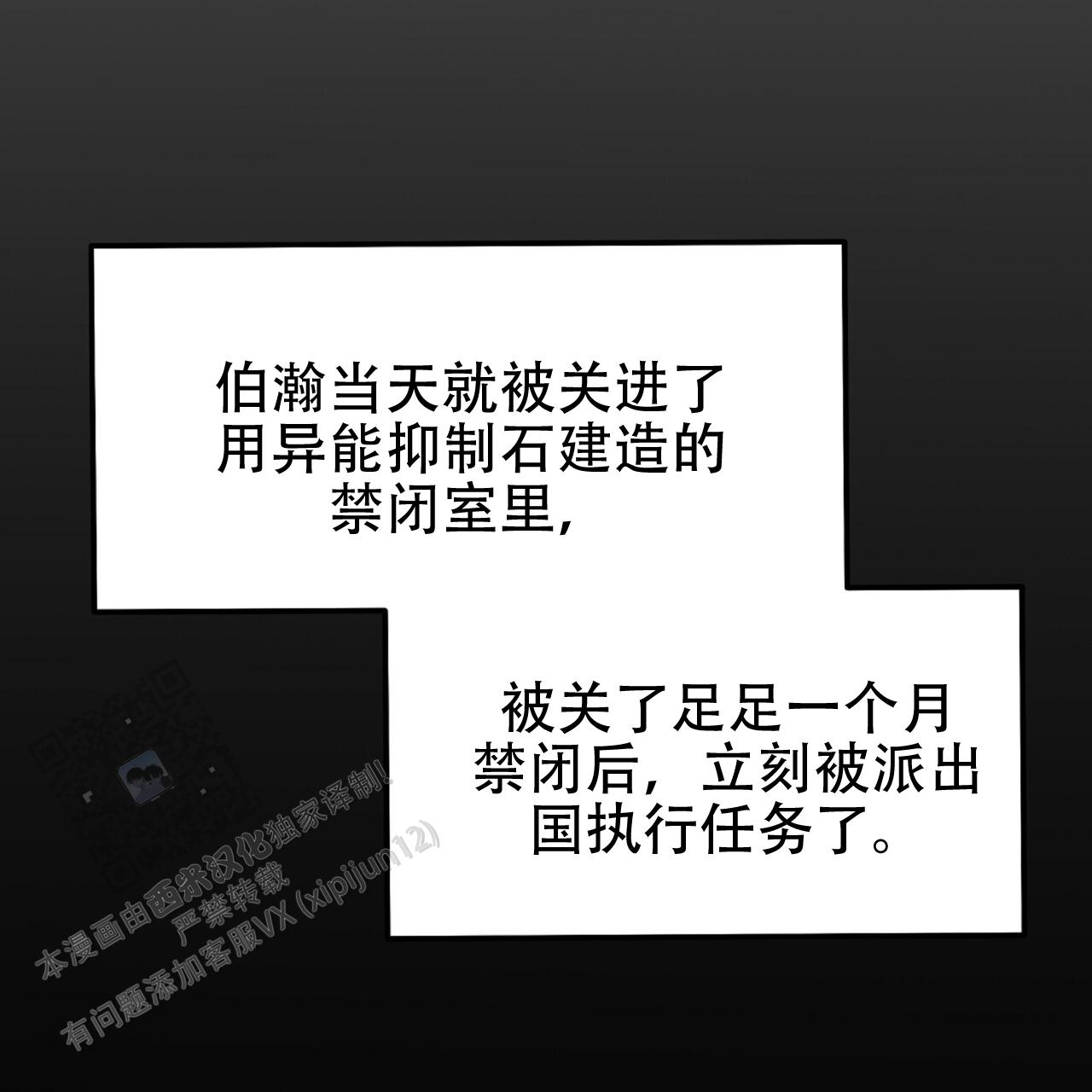 厌恶万岁漫画别名漫画,第12话2图