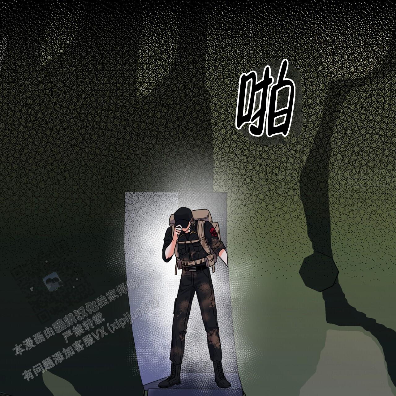 厌恶万岁漫画,第16话1图
