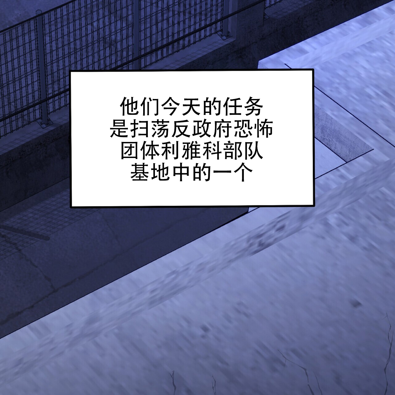 厌恶万岁漫画,第3话2图